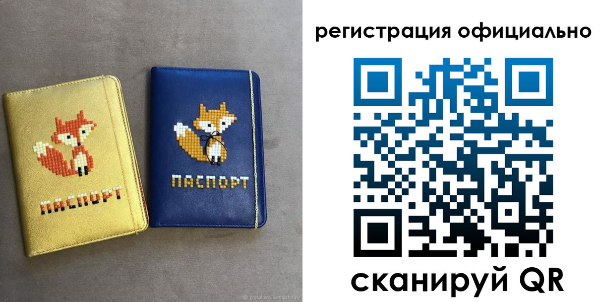 временная регистрация для школы в Белой Холунице