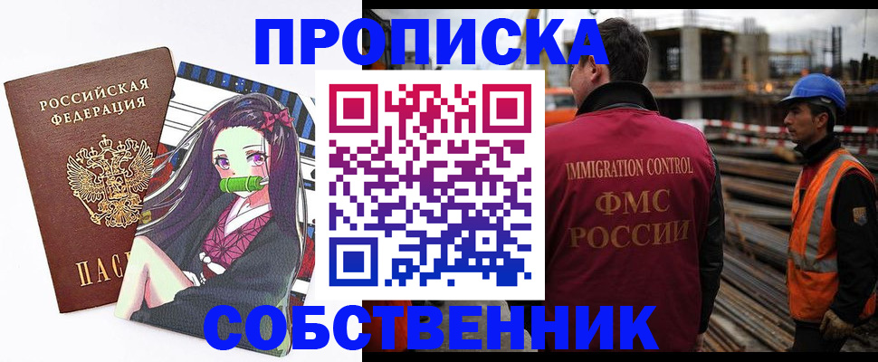 найти адрес прописки в Белой Холунице