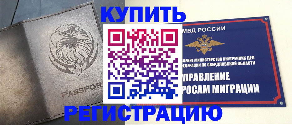 прописка поиск в Белой Холунице