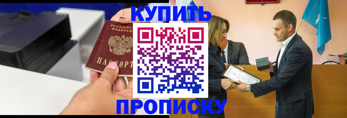 временная регистрация надежно в Белой Холунице