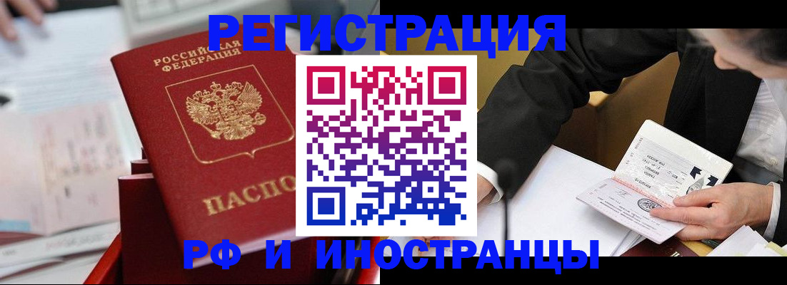 временная регистрация поиск в Белой Холунице