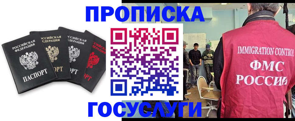 временная регистрация в квартире в Белой Холунице