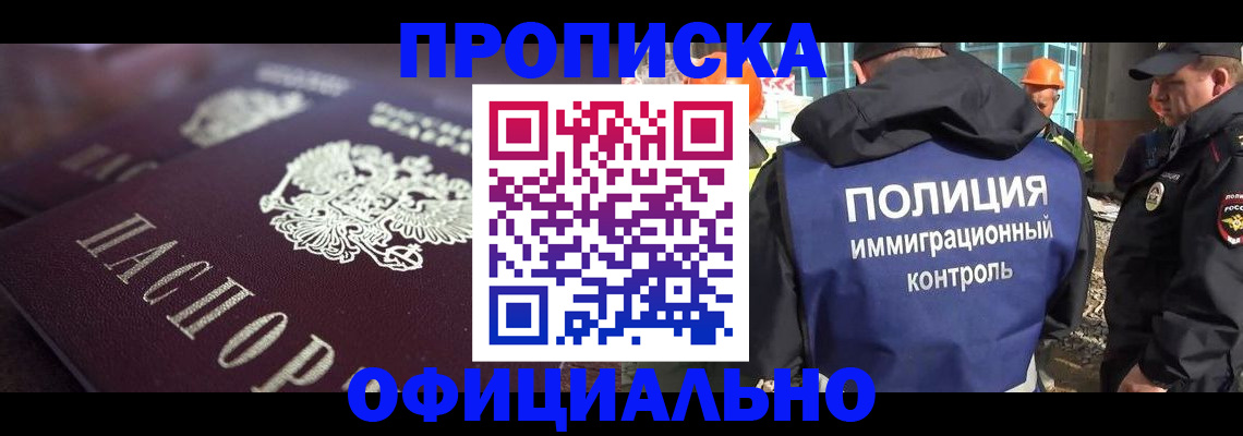 временная регистрация надежно в Белой Холунице