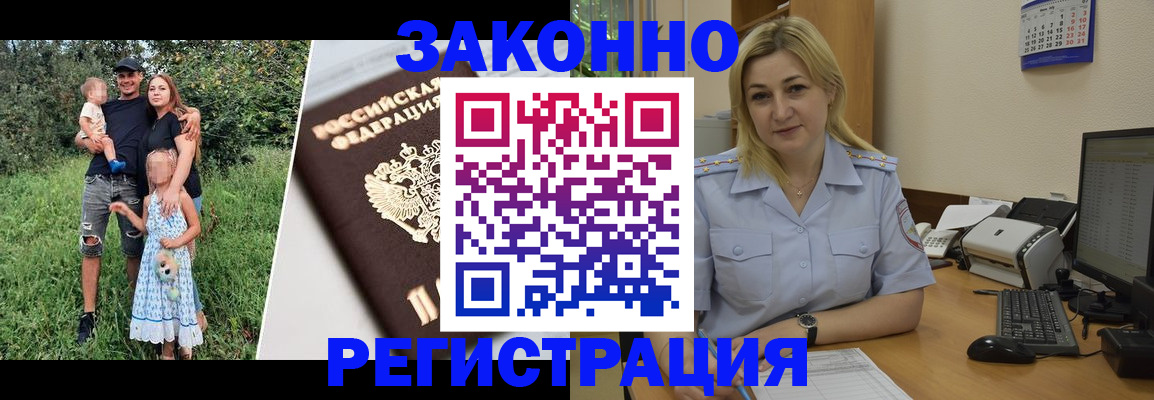 временная регистрация 2025 в Белой Холунице